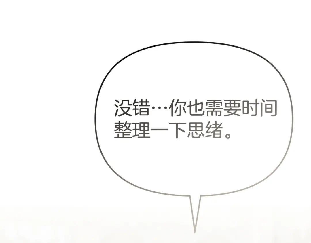 第126话为了她的选择-我在死敌家当团宠-kwvh+Lee Euntak+Lee hyun-sung+Tomato Studio（第9张）