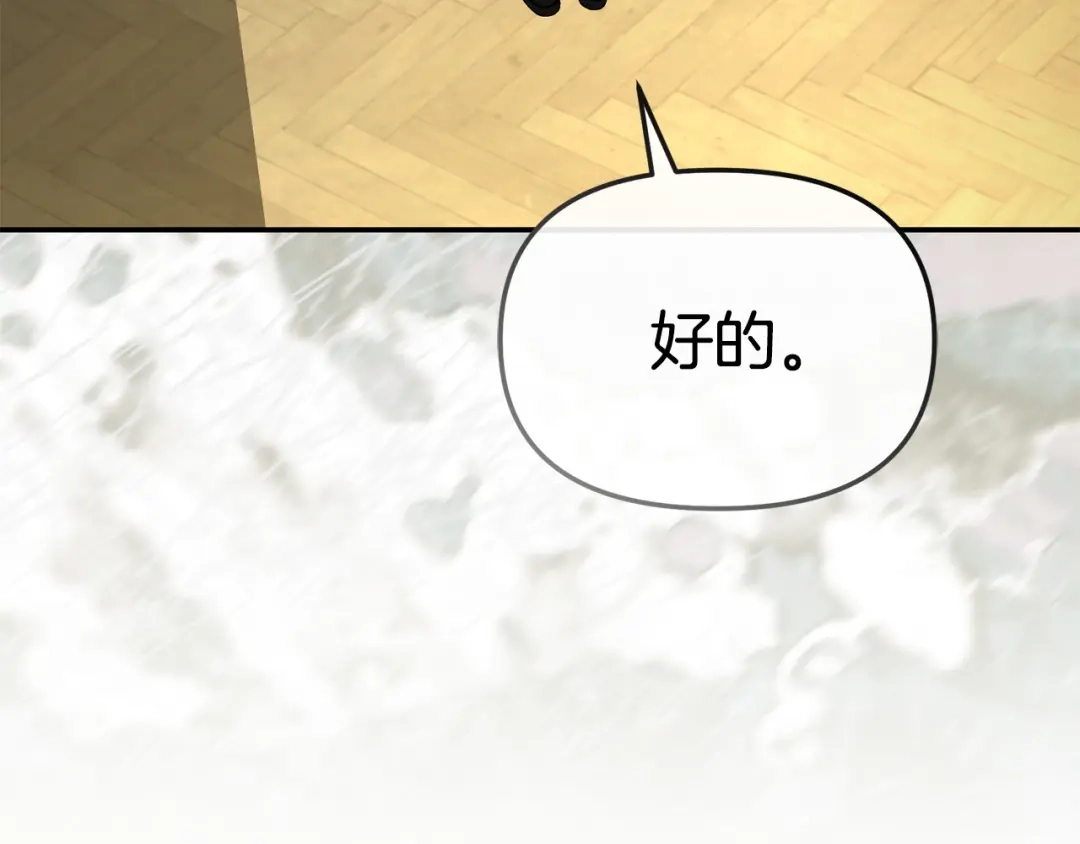 第127话被误会-我在死敌家当团宠-kwvh+Lee Euntak+Lee hyun-sung+Tomato Studio（第35张）