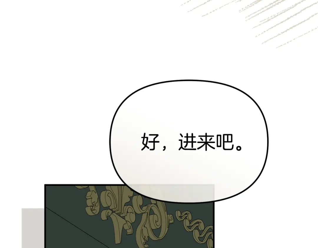 第127话被误会-我在死敌家当团宠-kwvh+Lee Euntak+Lee hyun-sung+Tomato Studio（第18张）