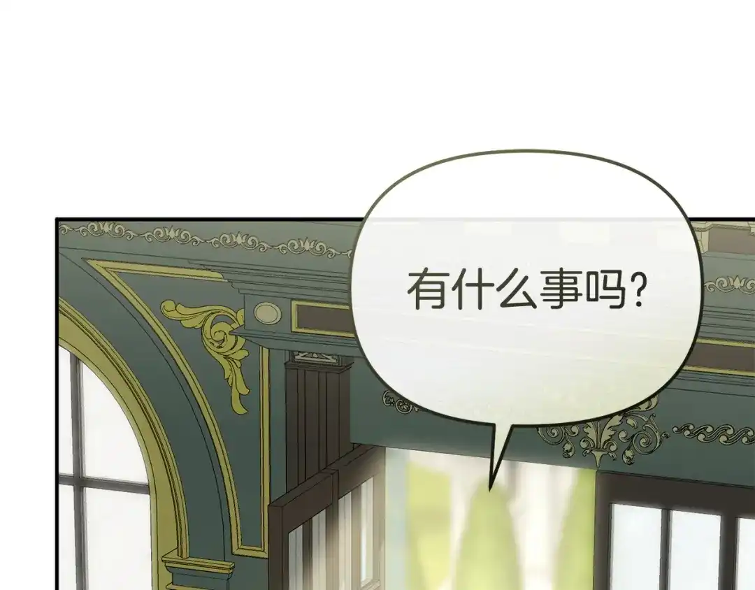 第127话被误会-我在死敌家当团宠-kwvh+Lee Euntak+Lee hyun-sung+Tomato Studio（第13张）