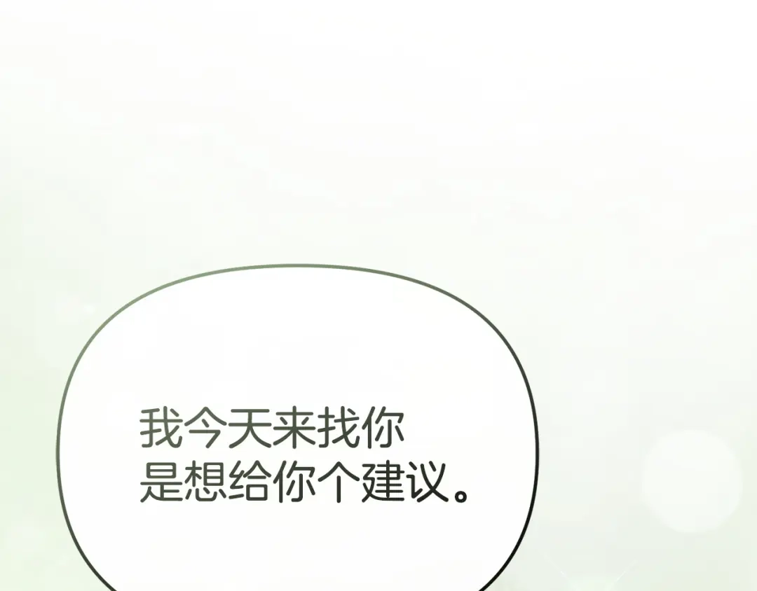 第127话被误会-我在死敌家当团宠-kwvh+Lee Euntak+Lee hyun-sung+Tomato Studio（第39张）