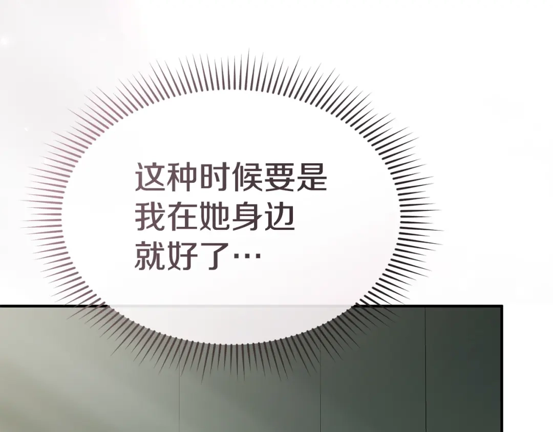 第127话被误会-我在死敌家当团宠-kwvh+Lee Euntak+Lee hyun-sung+Tomato Studio（第6张）