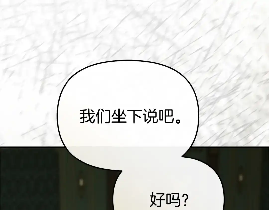 第127话被误会-我在死敌家当团宠-kwvh+Lee Euntak+Lee hyun-sung+Tomato Studio（第32张）