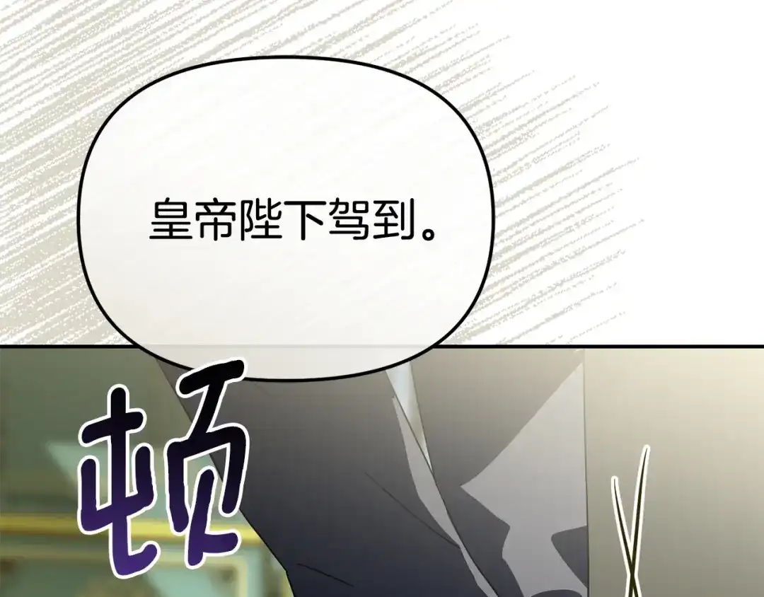 第127话被误会-我在死敌家当团宠-kwvh+Lee Euntak+Lee hyun-sung+Tomato Studio（第16张）