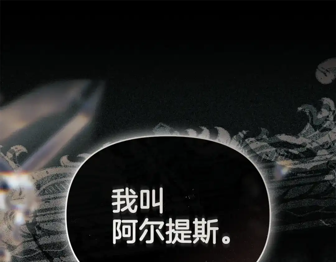 第129话做个了结-我在死敌家当团宠-kwvh+Lee Euntak+Lee hyun-sung+Tomato Studio（第5张）