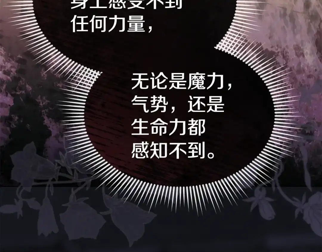 第129话做个了结-我在死敌家当团宠-kwvh+Lee Euntak+Lee hyun-sung+Tomato Studio（第23张）