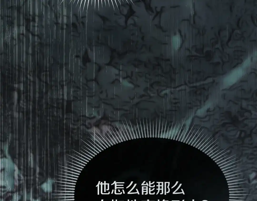 第129话做个了结-我在死敌家当团宠-kwvh+Lee Euntak+Lee hyun-sung+Tomato Studio（第14张）