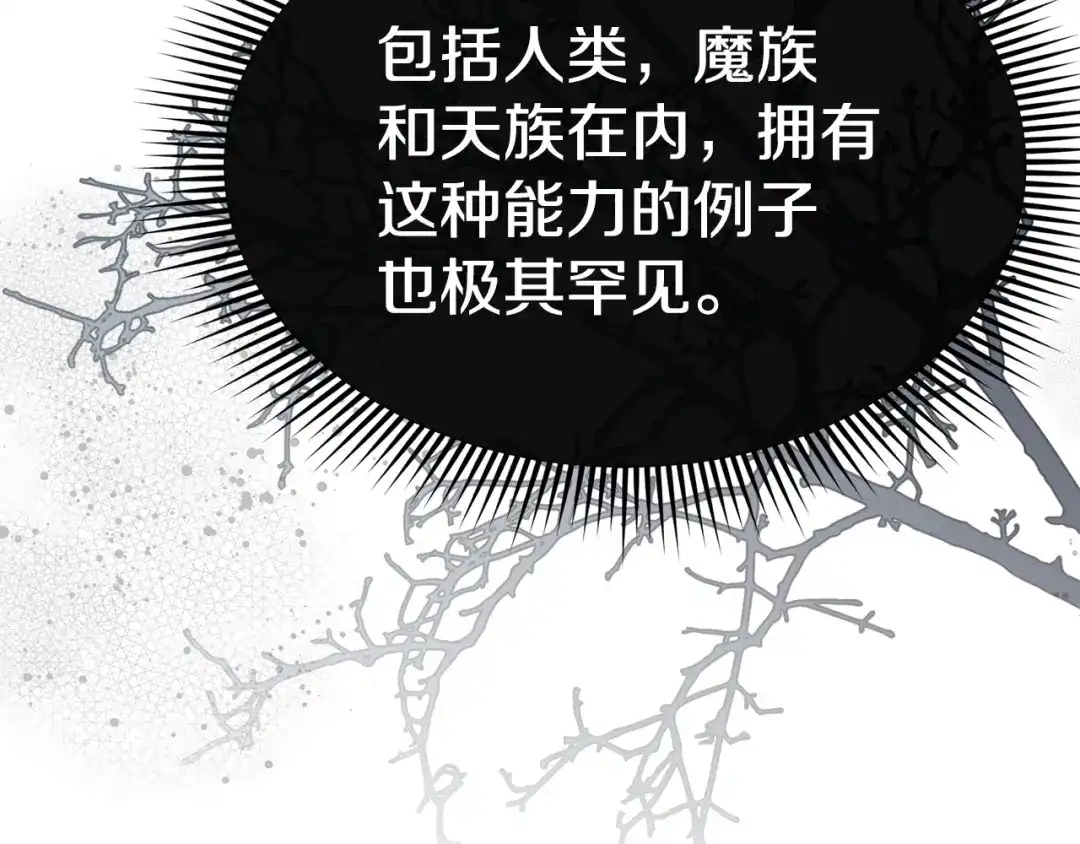 第129话做个了结-我在死敌家当团宠-kwvh+Lee Euntak+Lee hyun-sung+Tomato Studio（第20张）