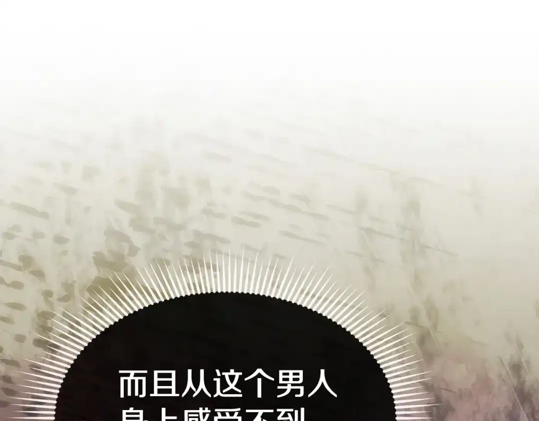 第129话做个了结-我在死敌家当团宠-kwvh+Lee Euntak+Lee hyun-sung+Tomato Studio（第22张）