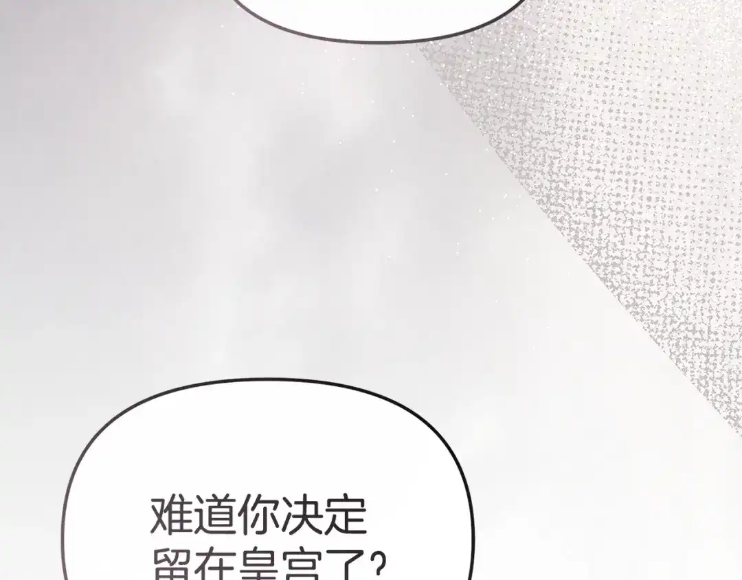 第132话告白-我在死敌家当团宠-kwvh+Lee Euntak+Lee hyun-sung+Tomato Studio（第18张）