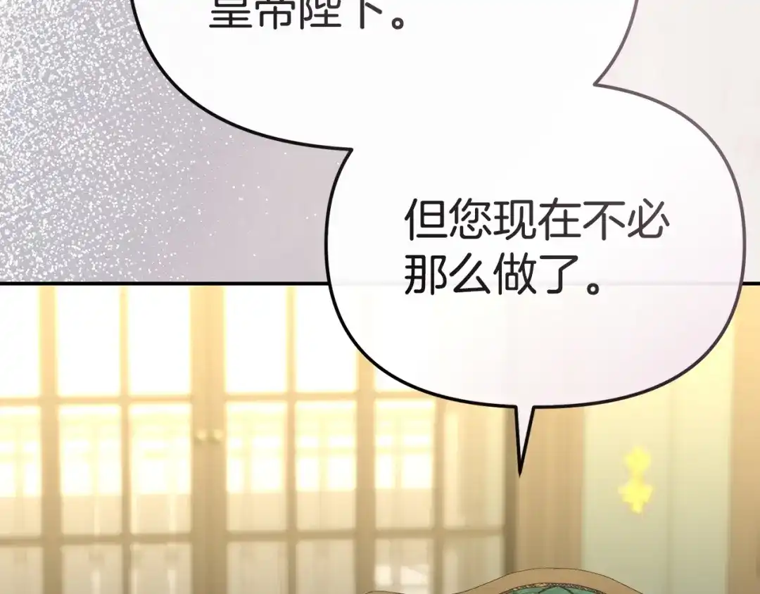 第132话告白-我在死敌家当团宠-kwvh+Lee Euntak+Lee hyun-sung+Tomato Studio（第15张）