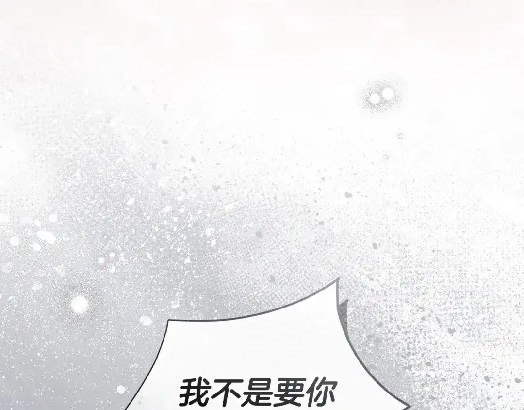 第132话告白-我在死敌家当团宠-kwvh+Lee Euntak+Lee hyun-sung+Tomato Studio（第40张）