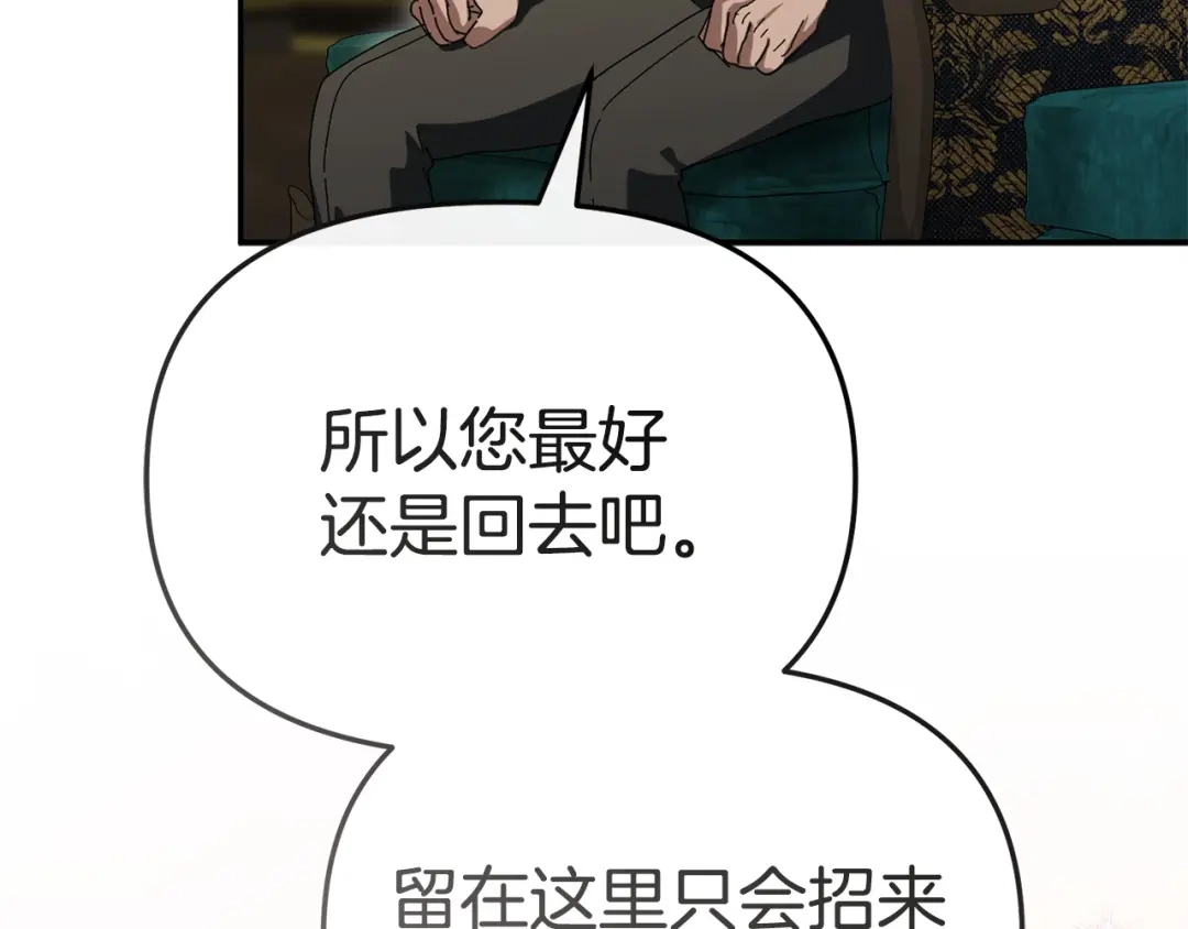 第132话告白-我在死敌家当团宠-kwvh+Lee Euntak+Lee hyun-sung+Tomato Studio（第30张）