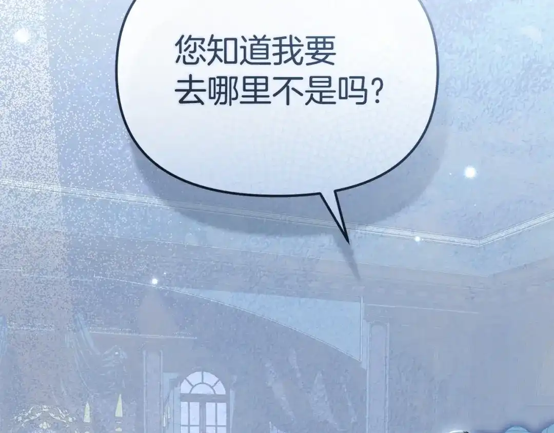 第132话告白-我在死敌家当团宠-kwvh+Lee Euntak+Lee hyun-sung+Tomato Studio（第25张）