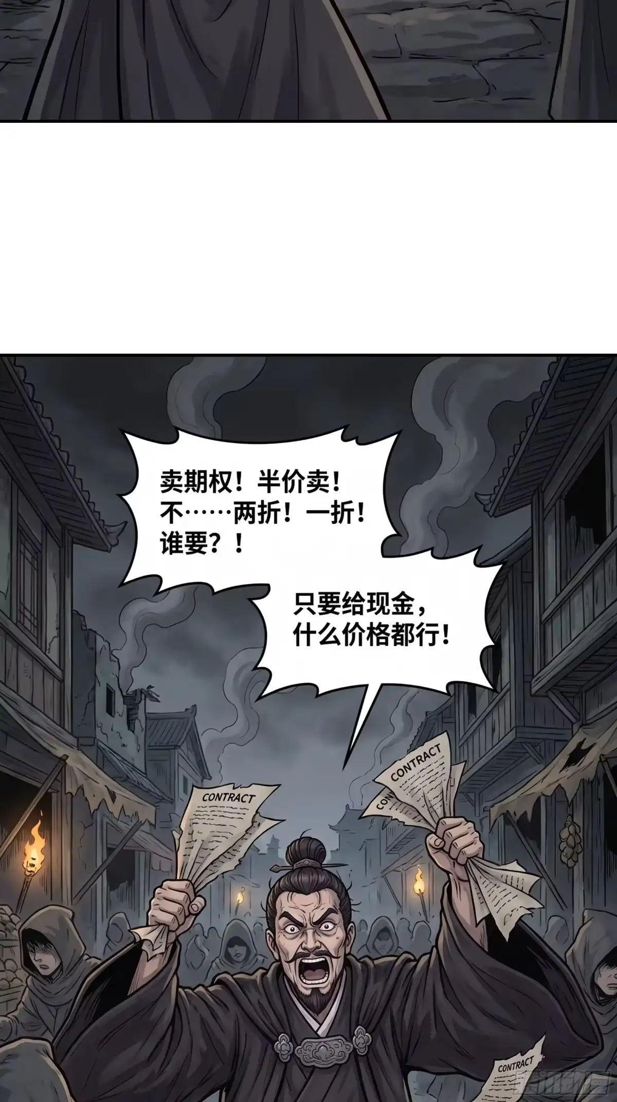 32-我在天庭当弼马温-桔子文化（第17张）