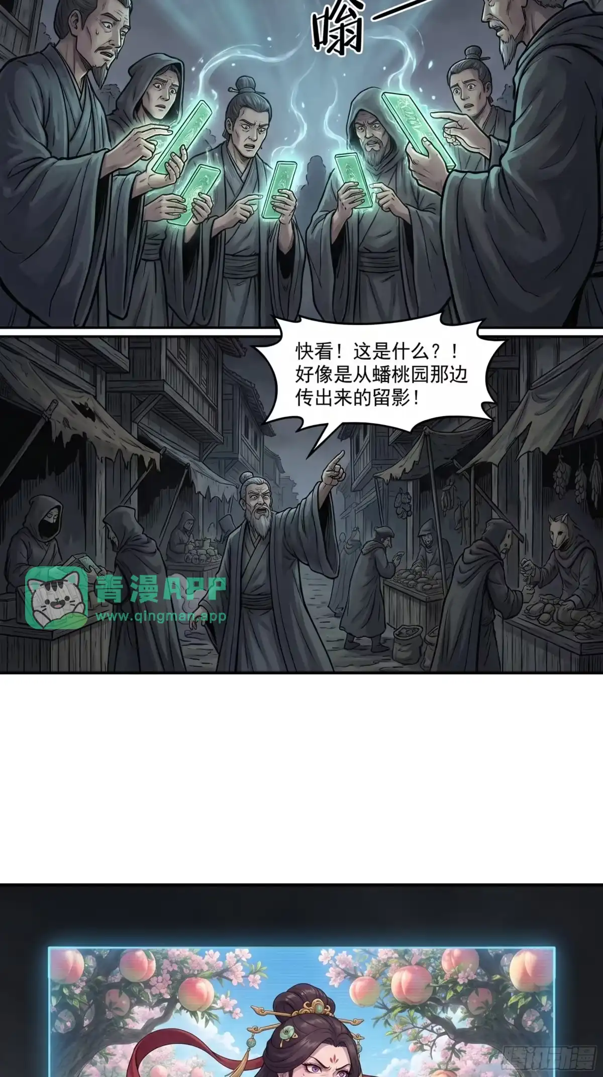 32-我在天庭当弼马温-桔子文化（第5张）