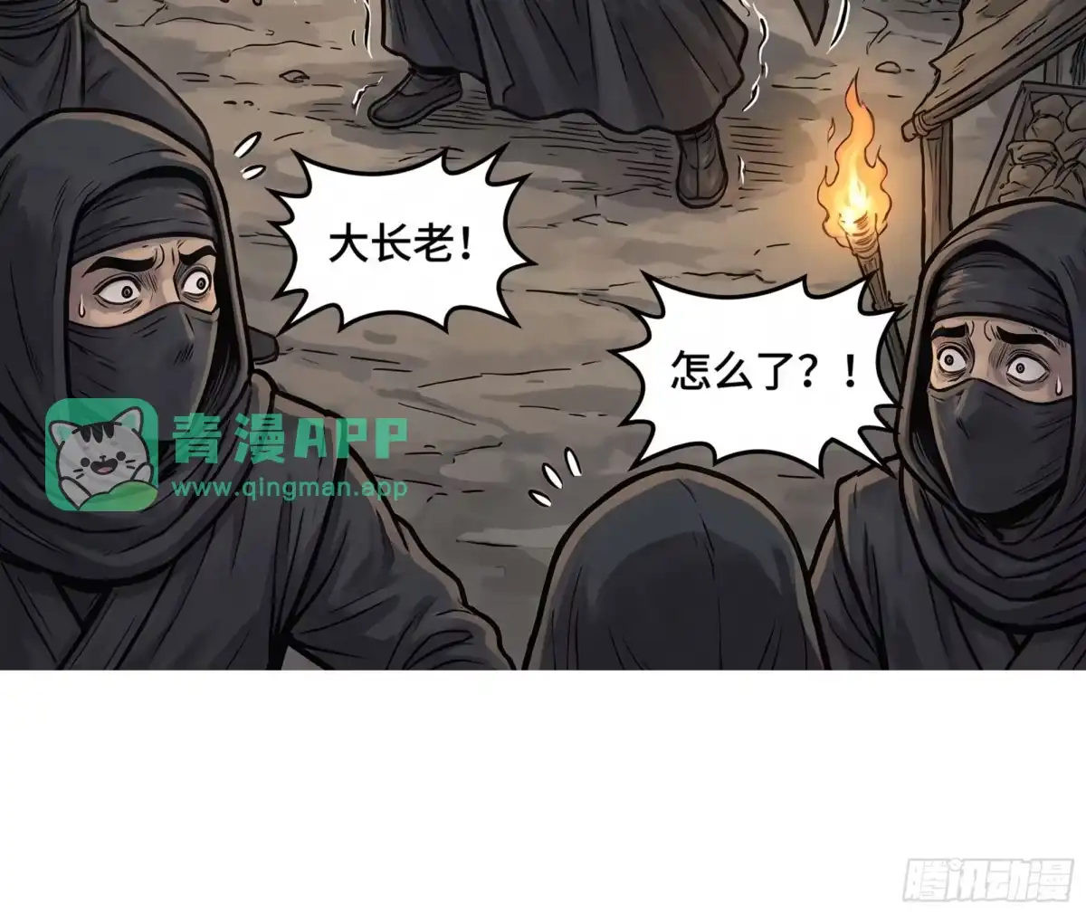 32-我在天庭当弼马温-桔子文化（第15张）