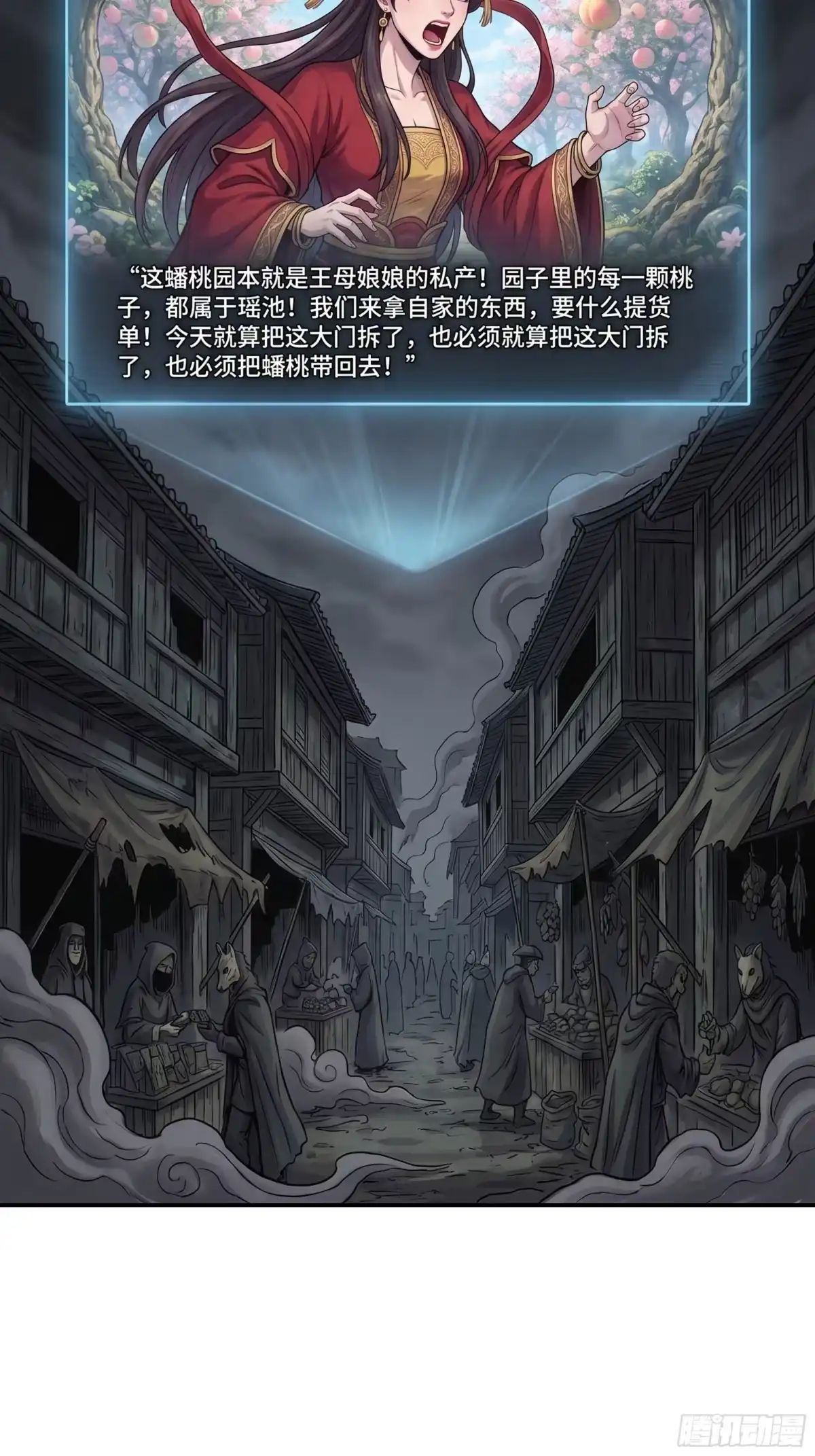 32-我在天庭当弼马温-桔子文化（第6张）