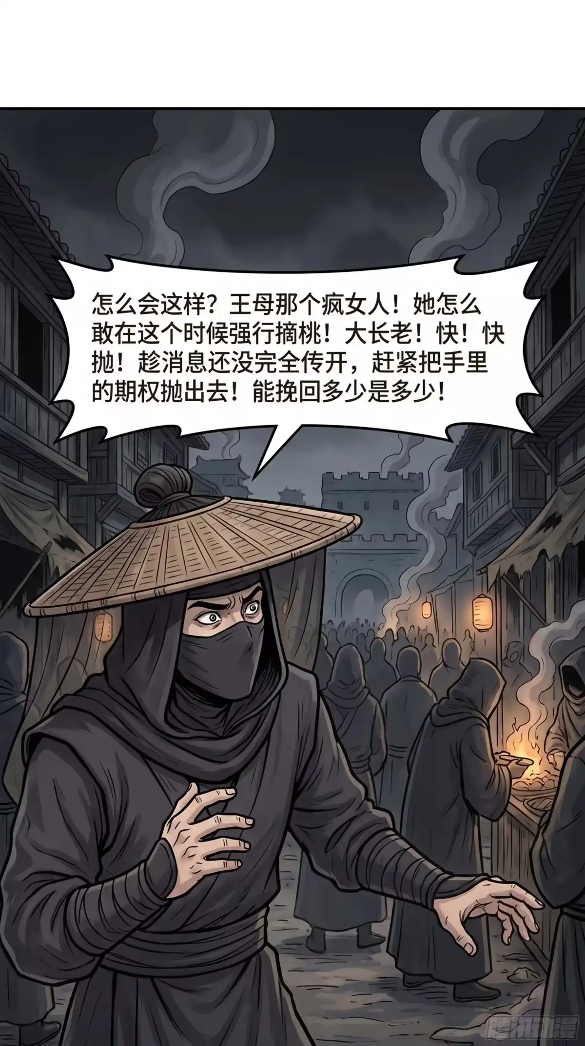 32-我在天庭当弼马温-桔子文化（第16张）