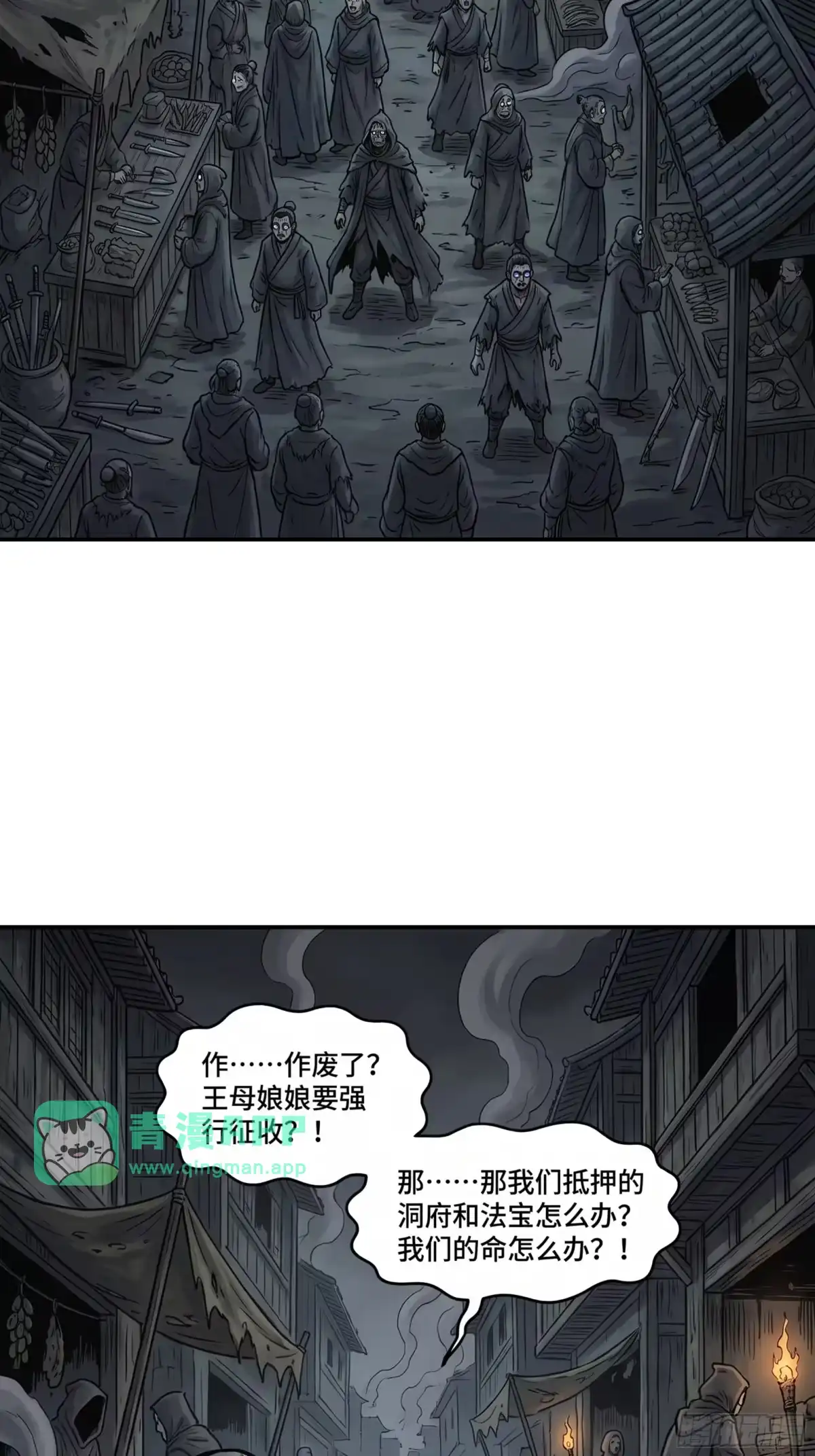 32-我在天庭当弼马温-桔子文化（第10张）