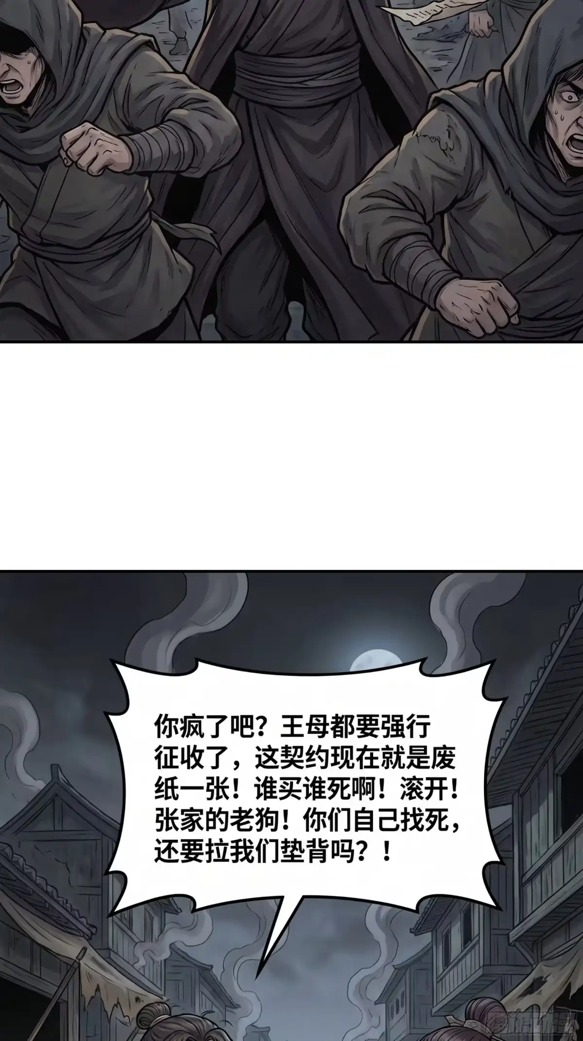 32-我在天庭当弼马温-桔子文化（第18张）