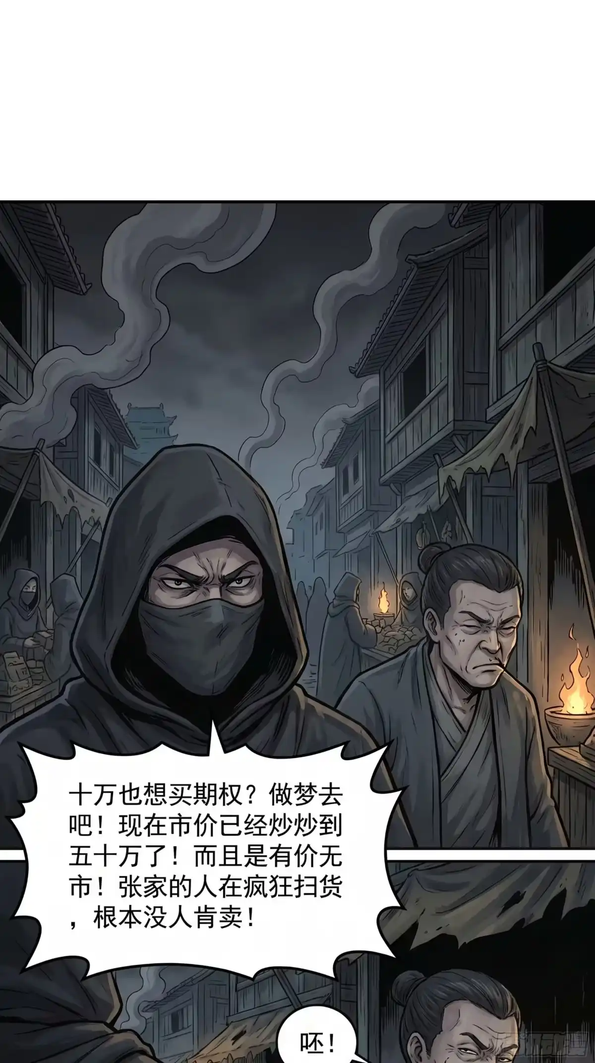 32-我在天庭当弼马温-桔子文化（第2张）