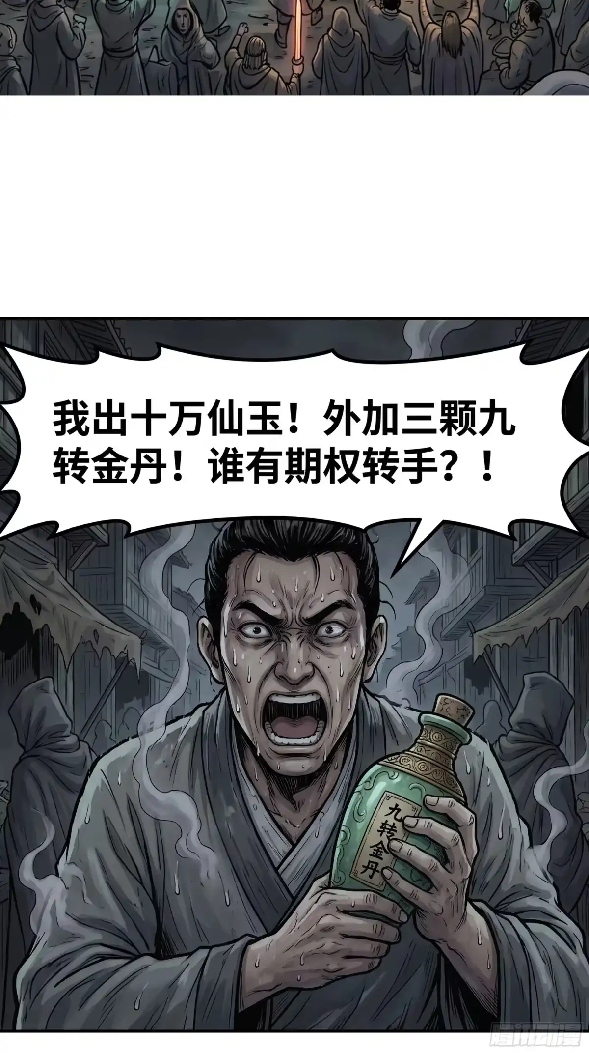 32-我在天庭当弼马温-桔子文化（第1张）