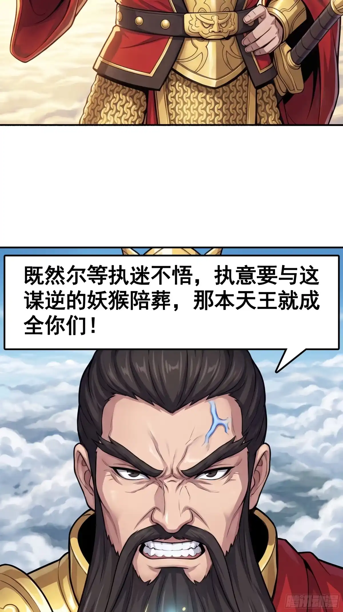 33-我在天庭当弼马温-桔子文化（第11张）
