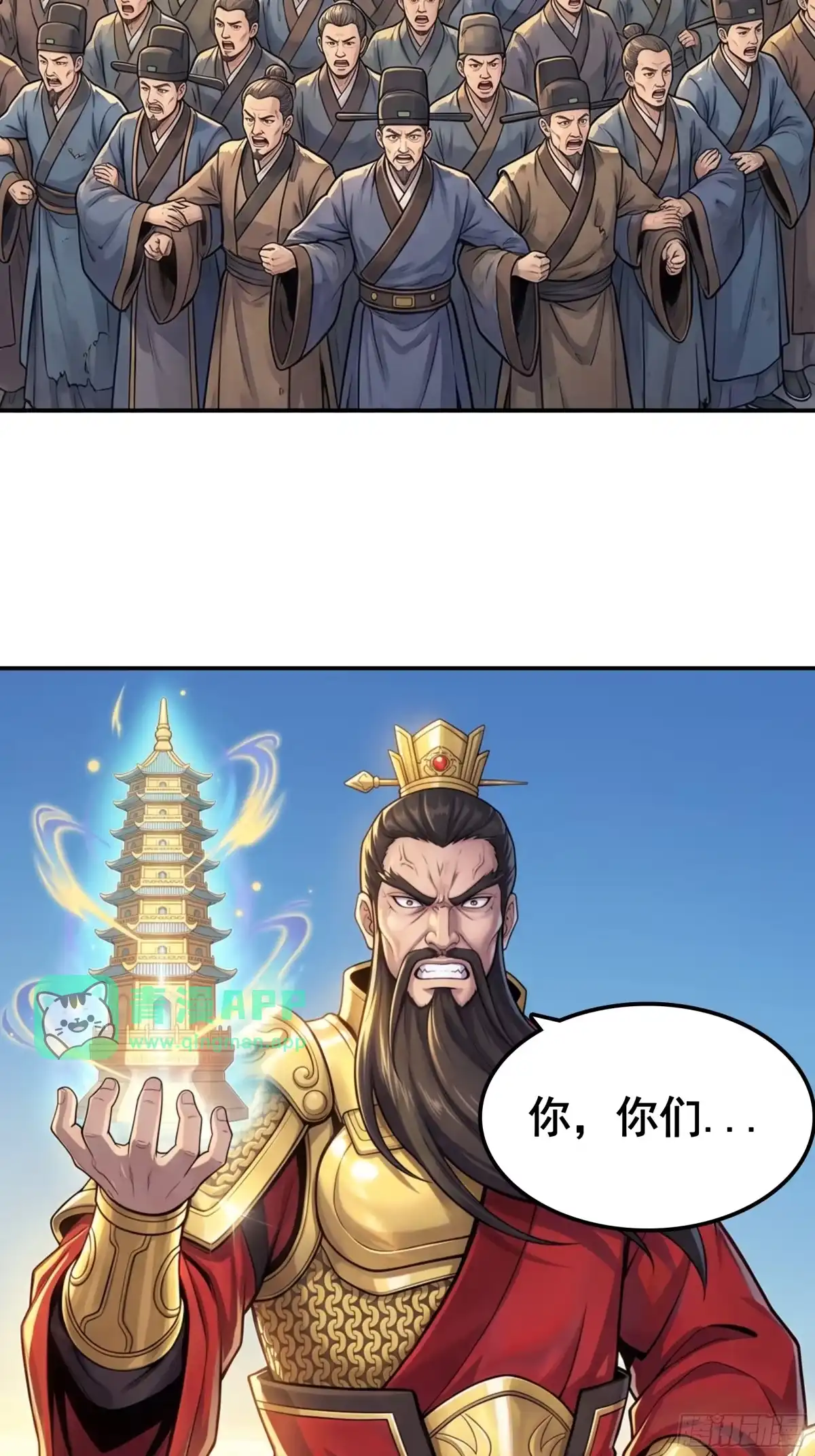 33-我在天庭当弼马温-桔子文化（第10张）