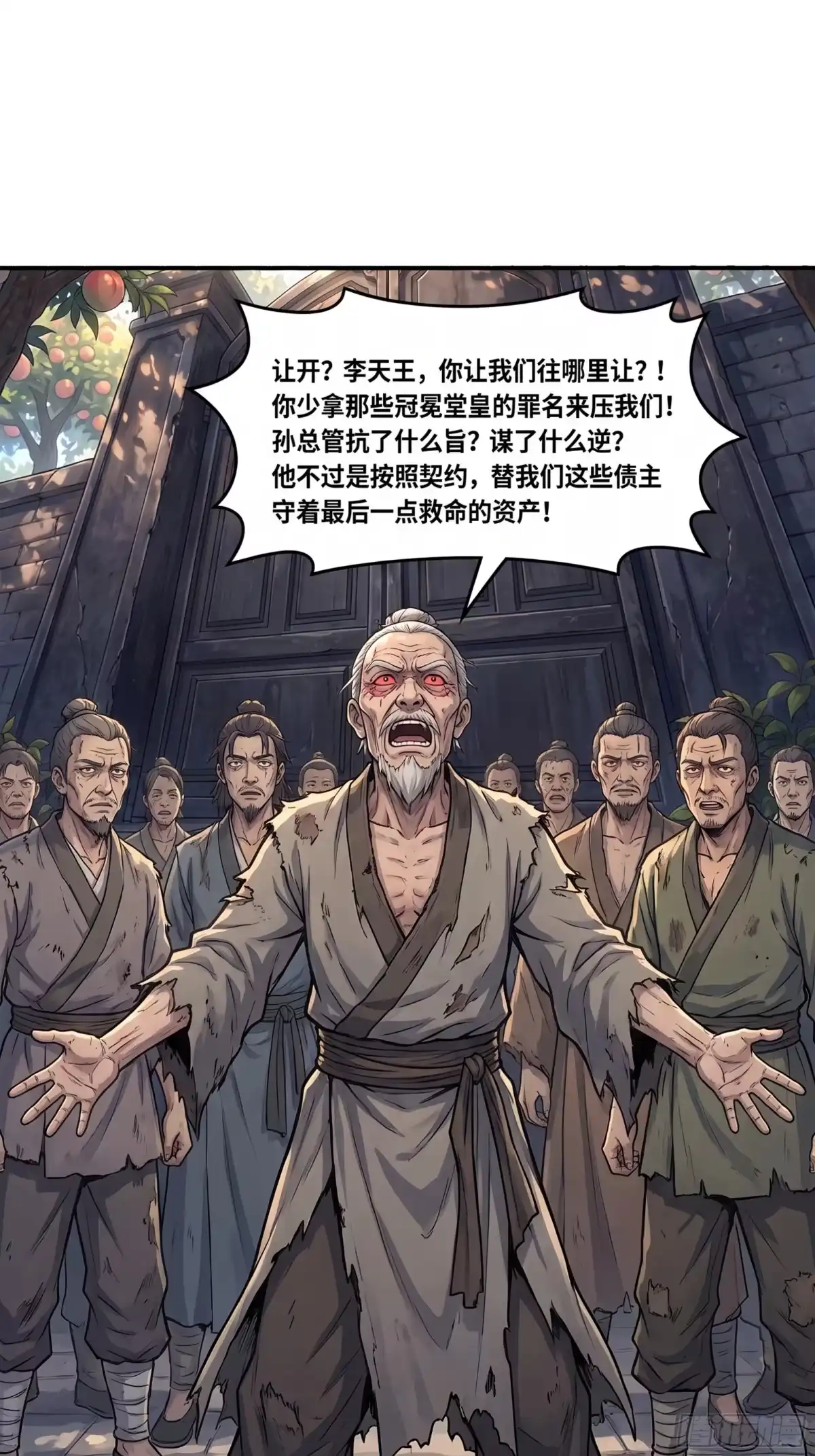33-我在天庭当弼马温-桔子文化（第4张）
