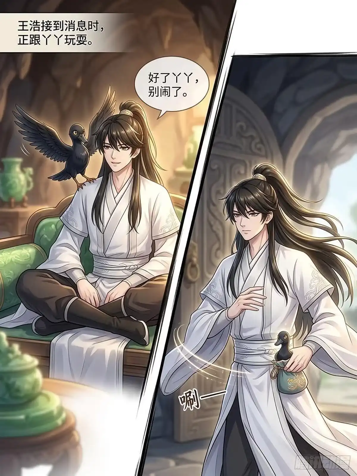 双灵根-我在修仙世界开农场-看点漫画（第3张）