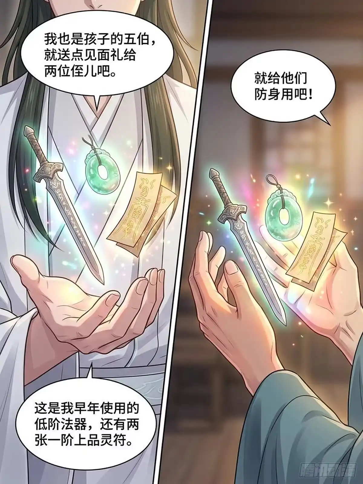 双灵根-我在修仙世界开农场-看点漫画（第19张）