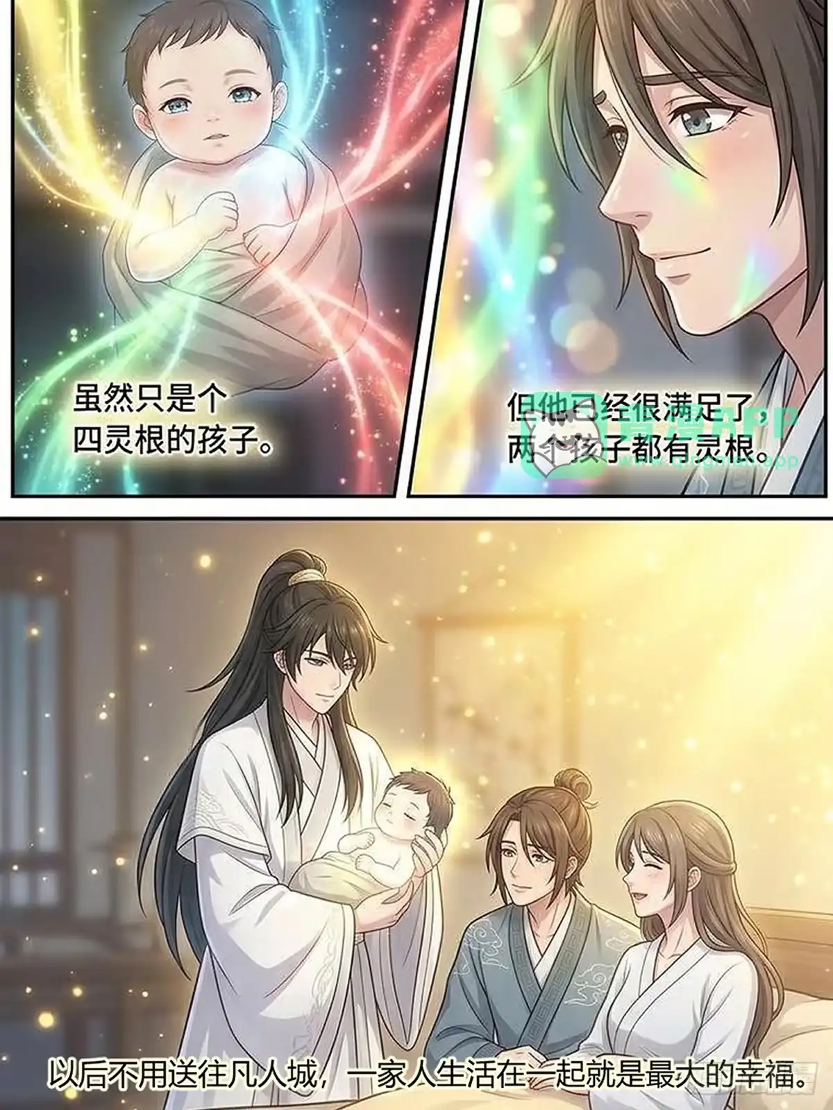 双灵根-我在修仙世界开农场-看点漫画（第15张）