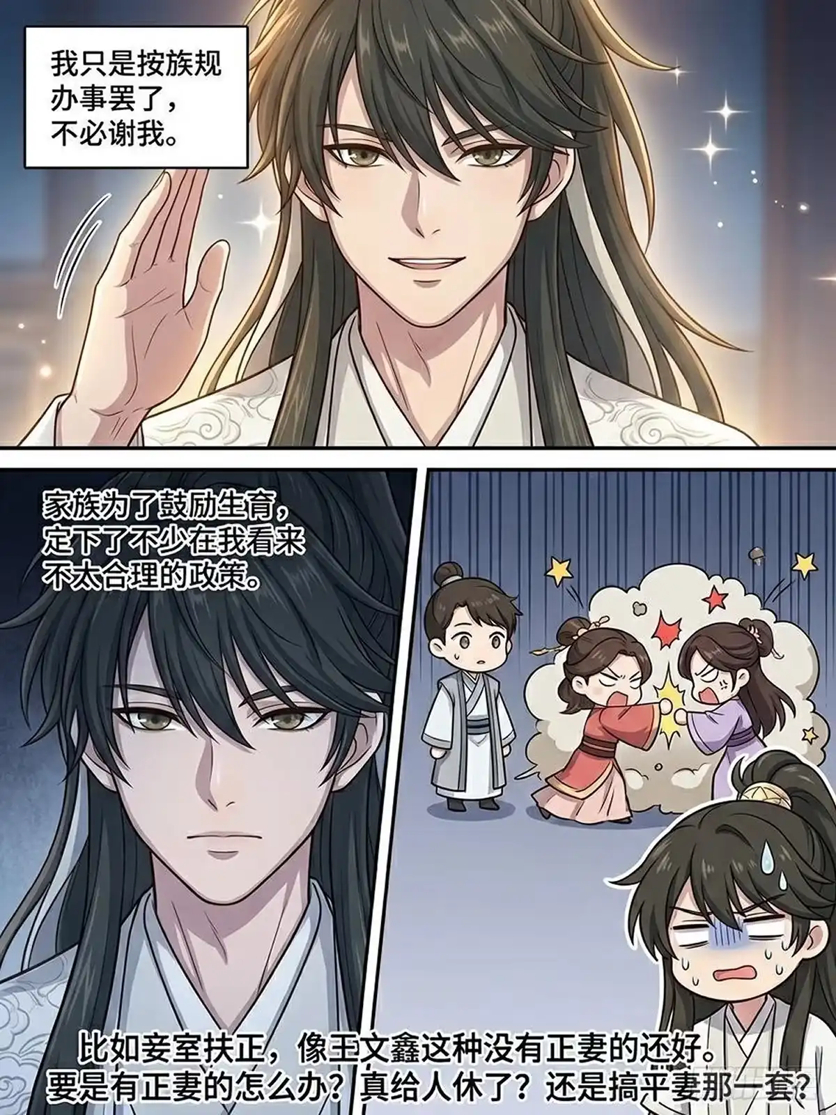 双灵根-我在修仙世界开农场-看点漫画（第22张）