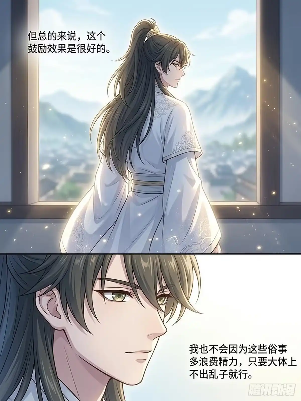 双灵根-我在修仙世界开农场-看点漫画（第23张）