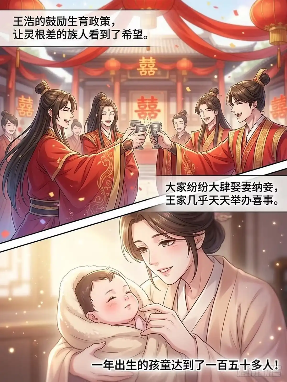 双灵根-我在修仙世界开农场-看点漫画（第1张）