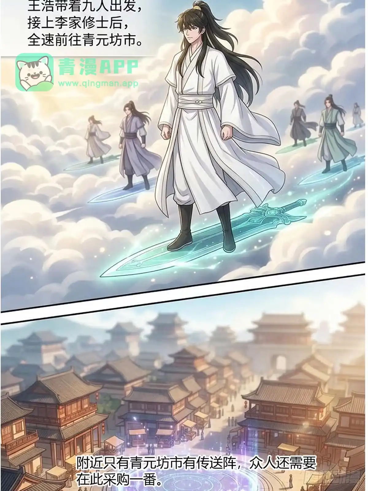 妖狮-我在修仙世界开农场-看点漫画（第10张）