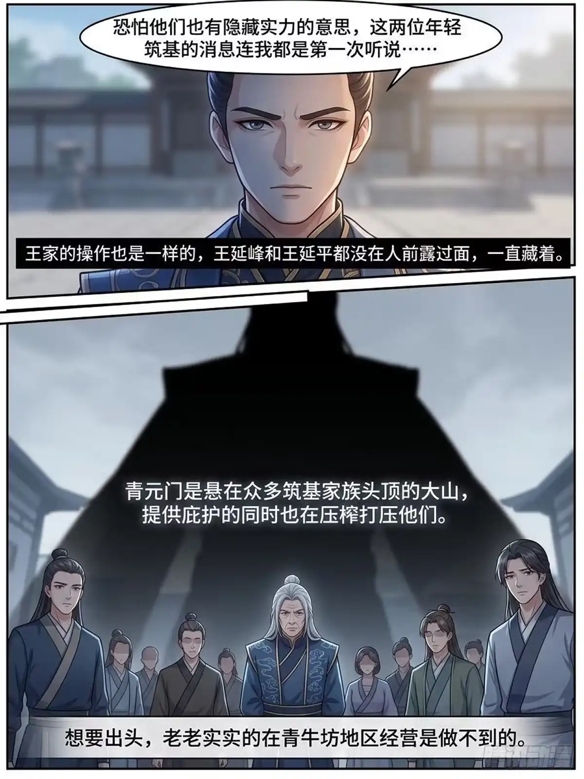 妖狮-我在修仙世界开农场-看点漫画（第6张）