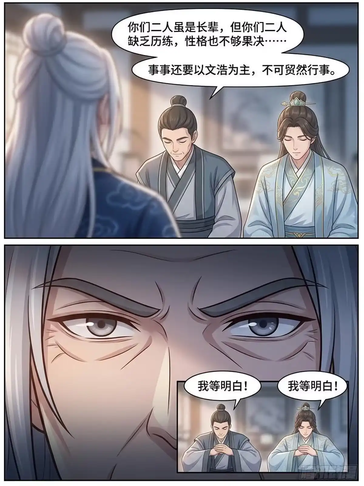妖狮-我在修仙世界开农场-看点漫画（第2张）