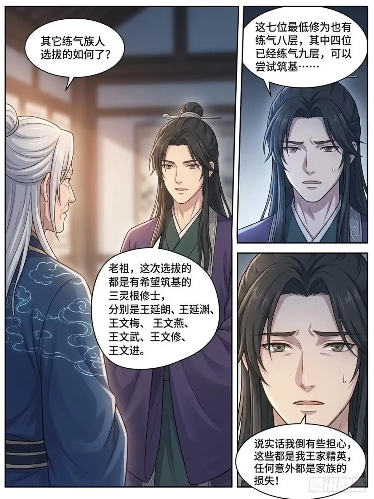 妖狮-我在修仙世界开农场-看点漫画（第3张）