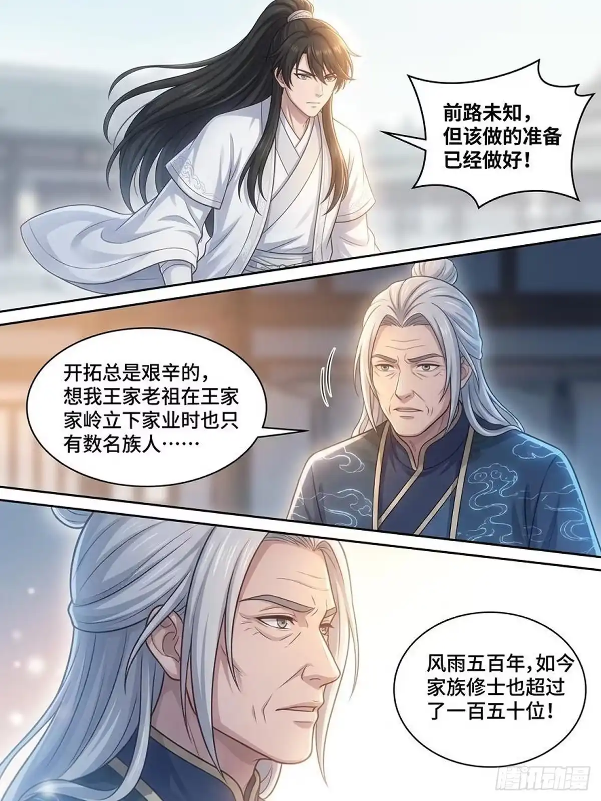 妖狮-我在修仙世界开农场-看点漫画（第1张）
