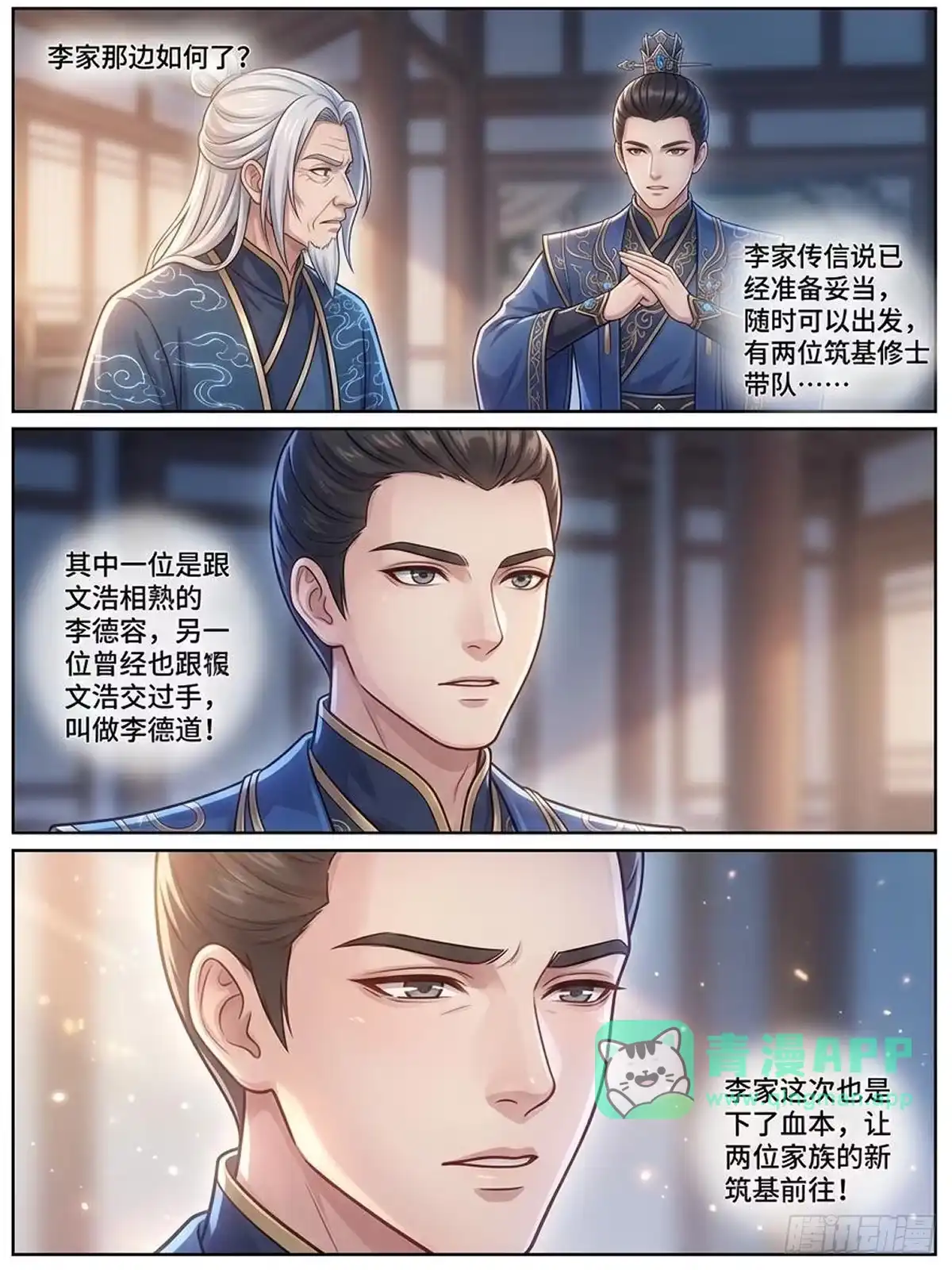 妖狮-我在修仙世界开农场-看点漫画（第5张）