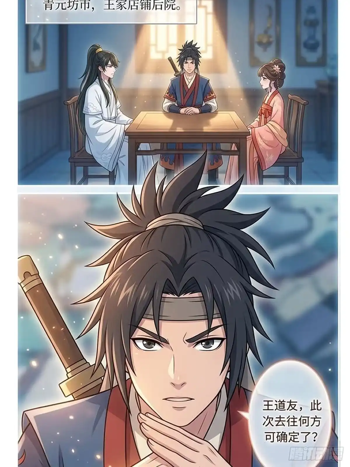 妖狮-我在修仙世界开农场-看点漫画（第16张）