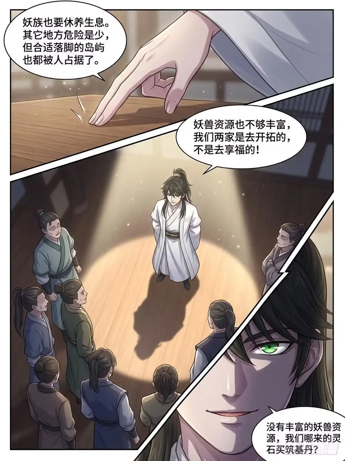 妖狮-我在修仙世界开农场-看点漫画（第19张）