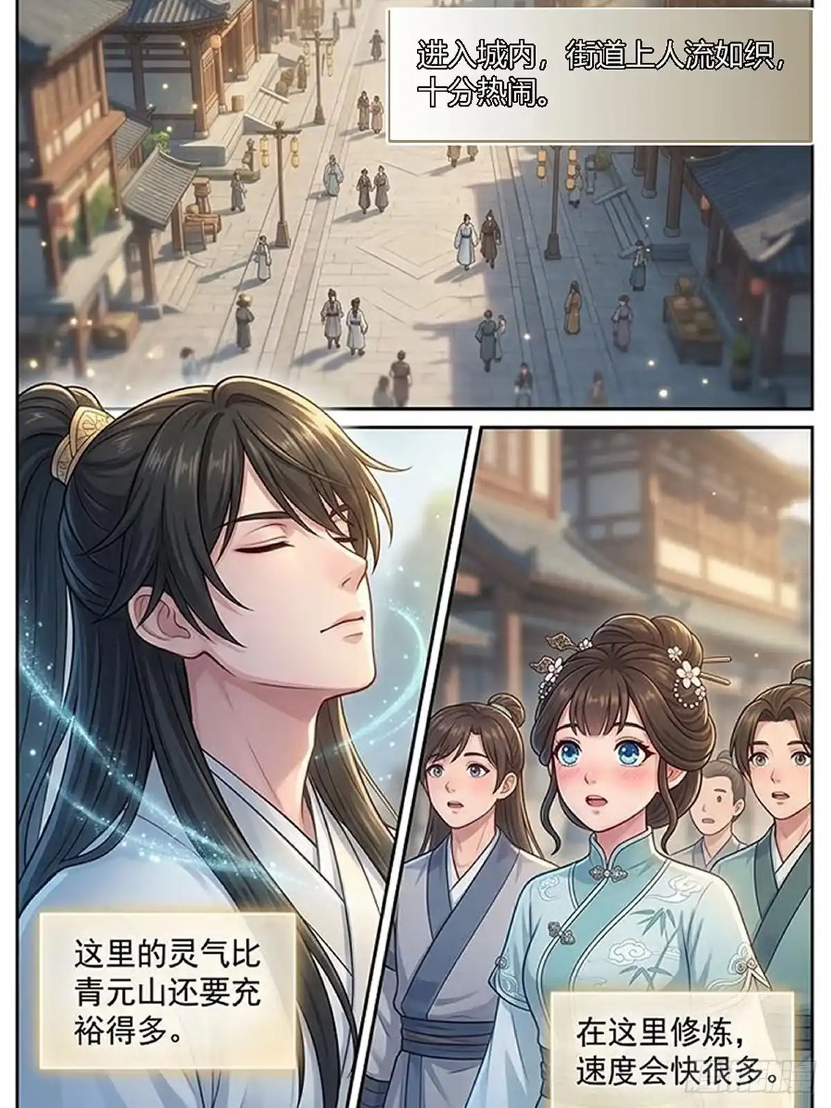 定颜丹-我在修仙世界开农场-看点漫画（第6张）