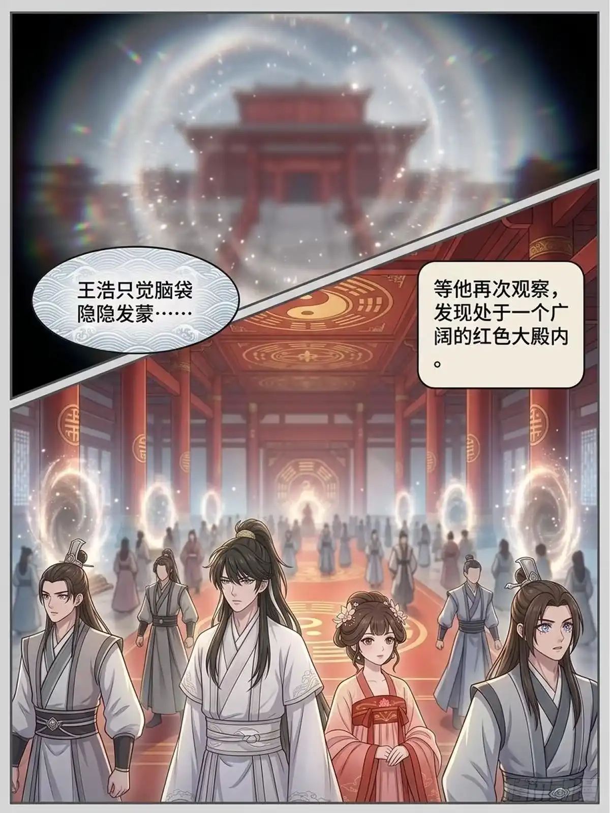 定颜丹-我在修仙世界开农场-看点漫画（第2张）
