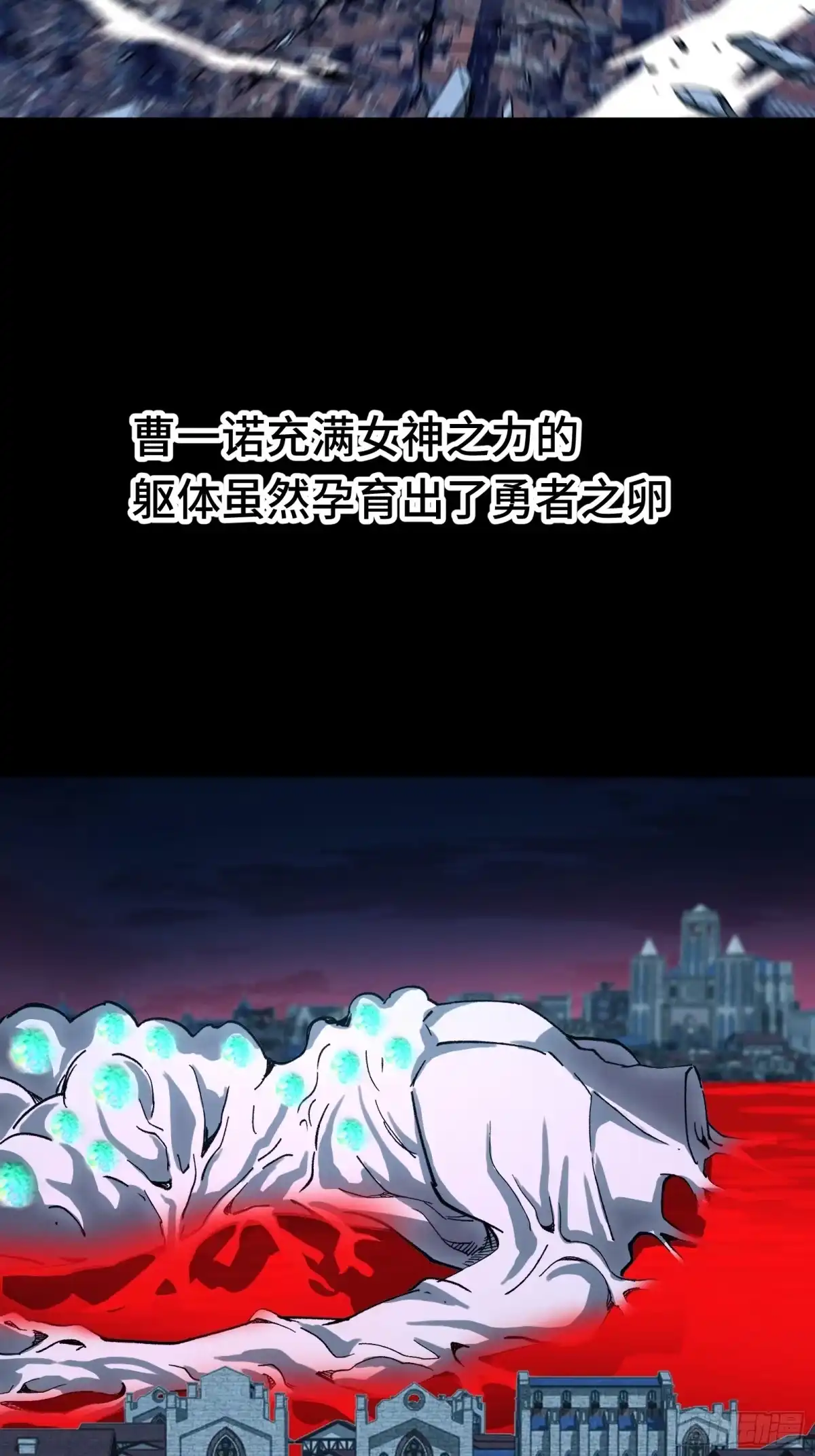 049英雄总是要最后一个登场，狗熊也要！-我在异界当走狗-优之著,Mbai,Xren（第32张）