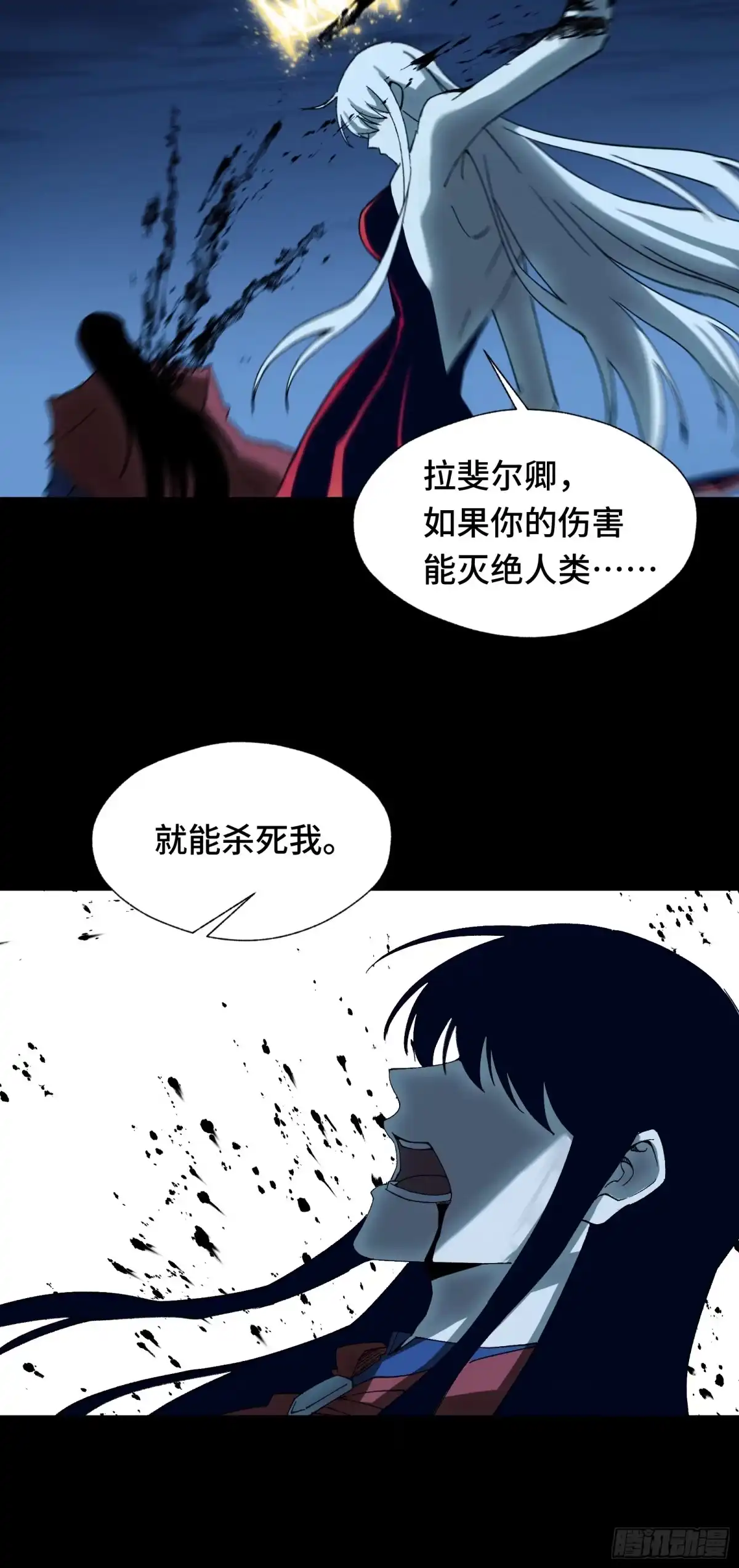 049英雄总是要最后一个登场，狗熊也要！-我在异界当走狗-优之著,Mbai,Xren（第4张）