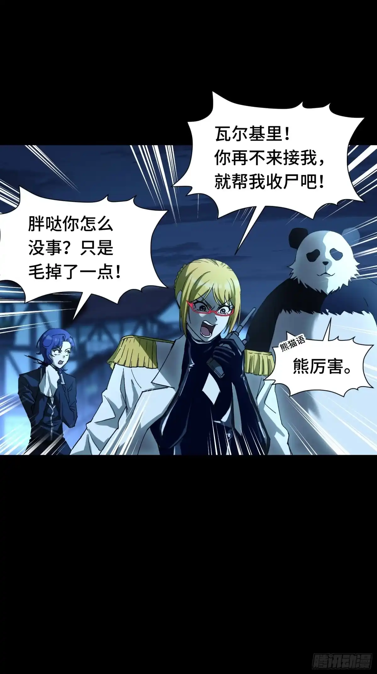 049英雄总是要最后一个登场，狗熊也要！-我在异界当走狗-优之著,Mbai,Xren（第2张）