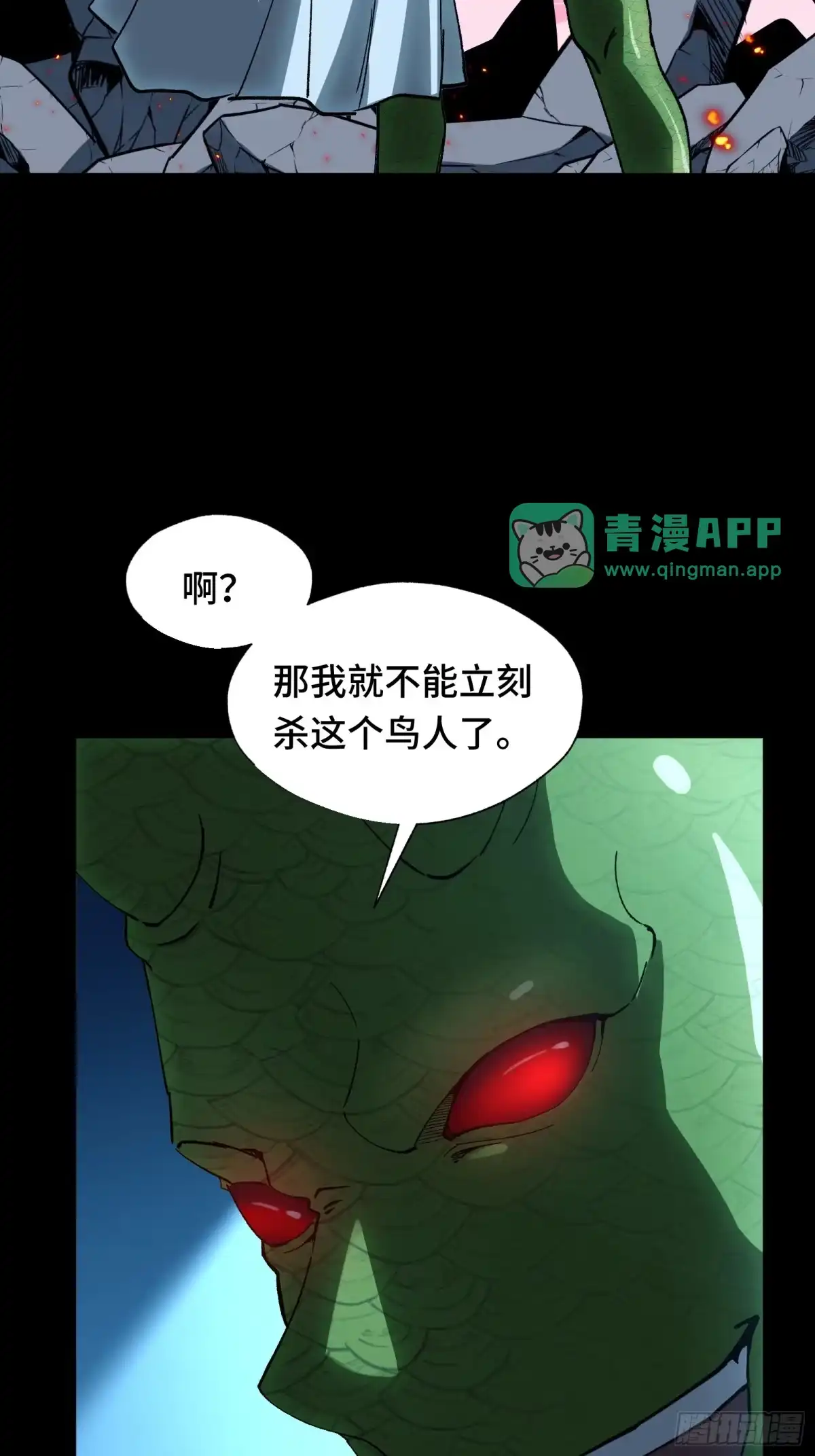 049英雄总是要最后一个登场，狗熊也要！-我在异界当走狗-优之著,Mbai,Xren（第10张）